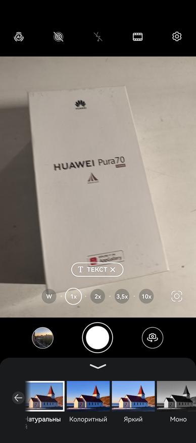Huawei xmage