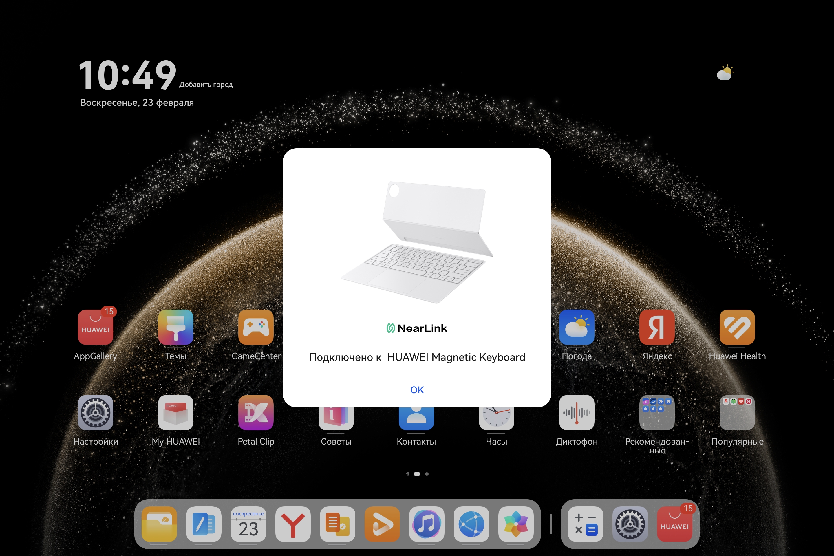 Обзор планшета HUAWEI MatePad Pro 13,2 PaperMatte (2025): мобильный ...