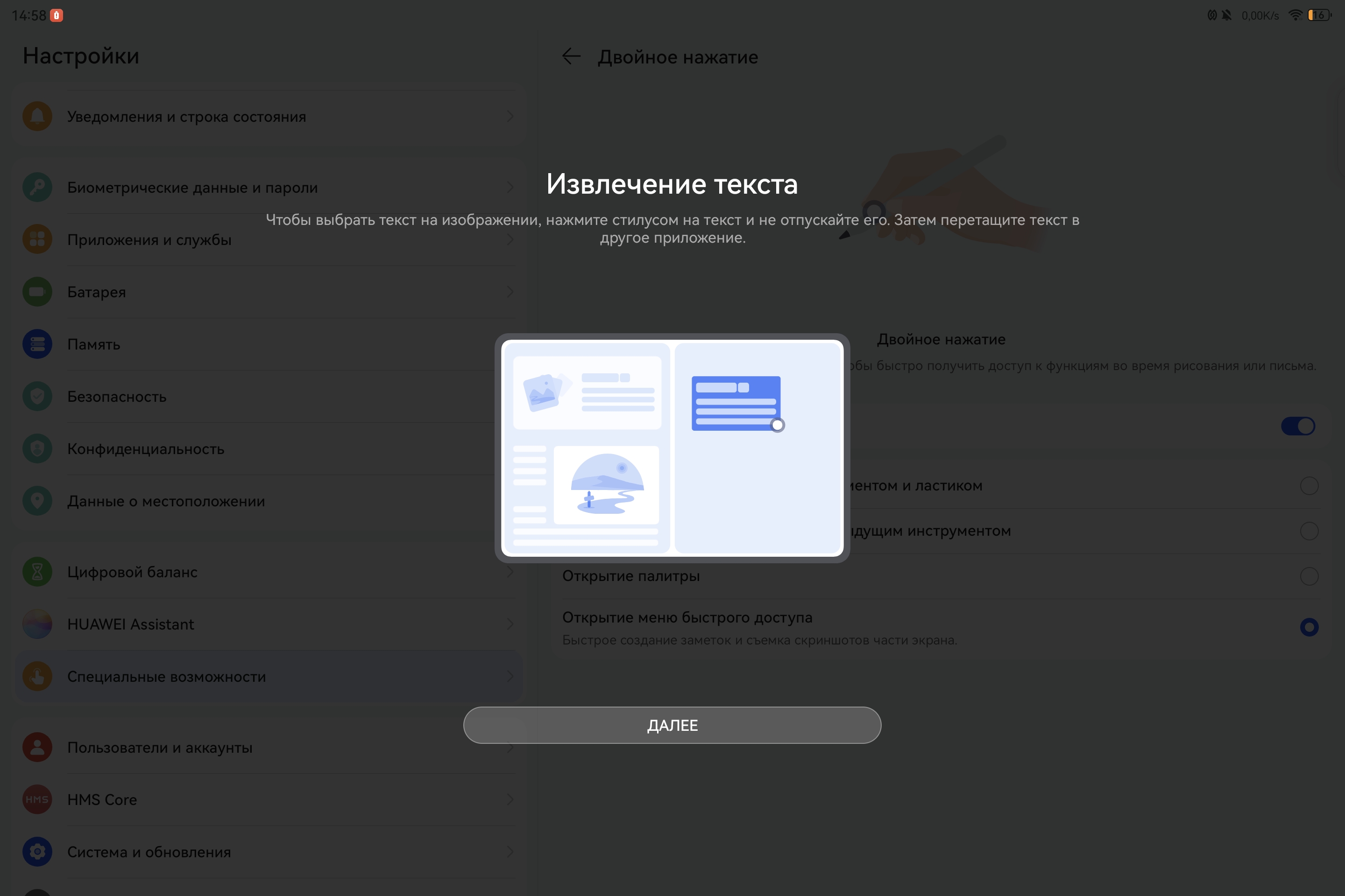 Обзор планшета HUAWEI MatePad Pro 13,2 PaperMatte (2025): мобильный ...