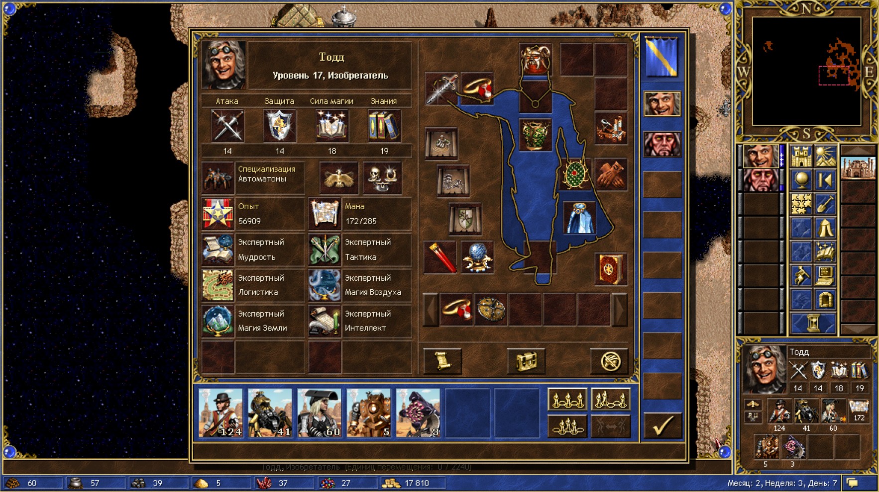 Heroes of Might and Magic III - Horn of the Abyss (Фабрика) / Игры ...