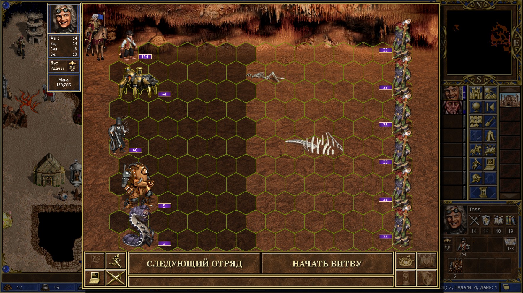 Heroes of Might and Magic III - Horn of the Abyss (Фабрика) / Игры ...