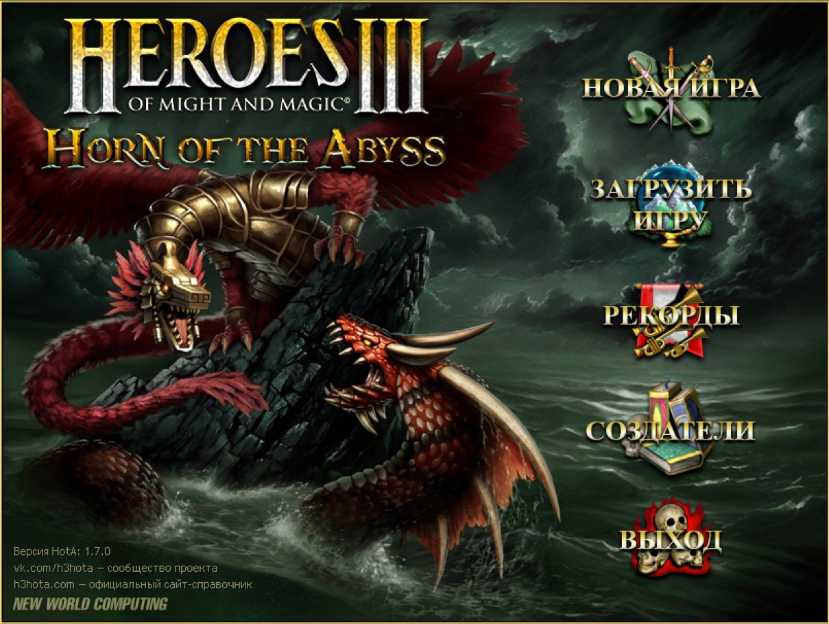 Heroes of Might and Magic III - Horn of the Abyss (Фабрика) / Компьютерные  и мобильные игры / iXBT Live