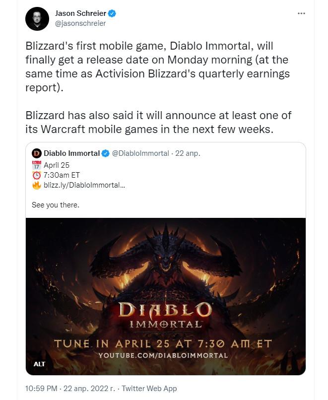 Закинь орлу на мобилку. Презентация Blizzard. Подписка на месяц wow близард. Новый главный геймдизайнер World of Warcraft Близзард фото. Глава Близзард презентует мобильную.