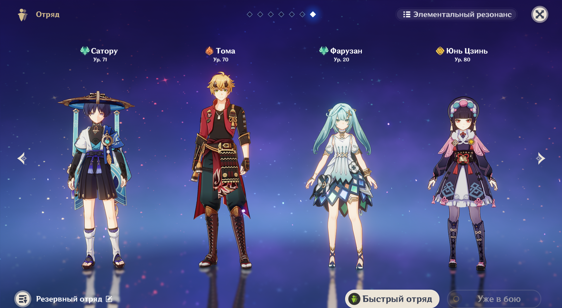 Скарамуш геншин странник. Странник геншин импакт. Странник геншин в полный рост. Странник геншин скарамучча. Анемо геншин.