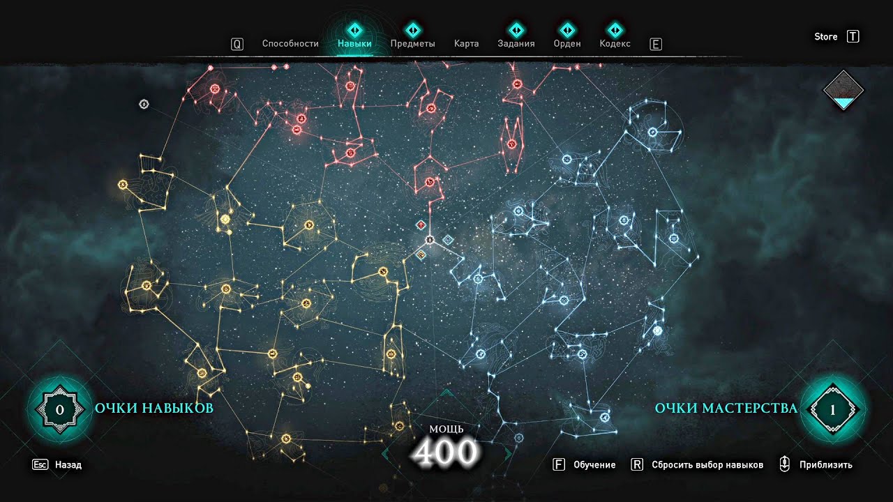 Assassins creed valhalla карта навыков