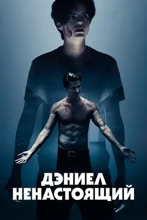 Серьезный мальчик. Ненастоящий мальчик. Фальшивая улыбка фото. Ненастоящий мальчик. Ненастоящий мальчик.