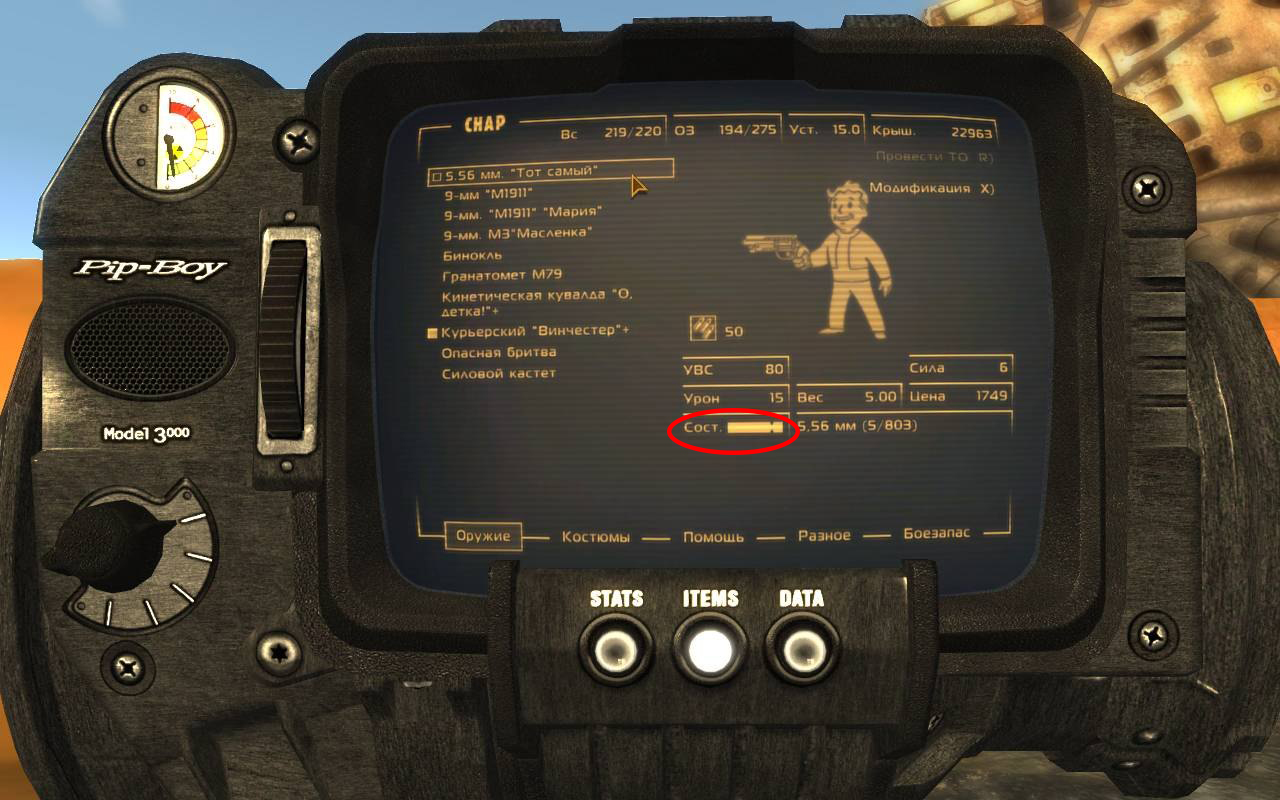 New interface. Fallout 4 пип бой Интерфейс. Фоллаут 3 пип бой. Интерфейс пип боя фоллаут 4. Fallout New Vegas пип бой.