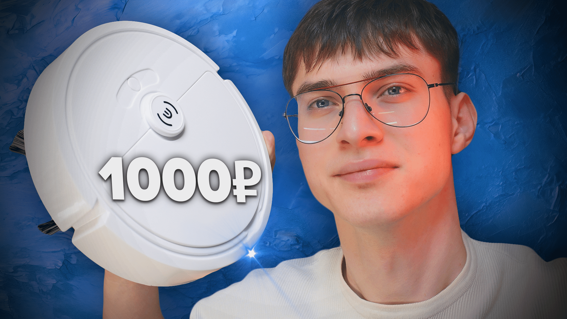 Робот-пылесос за 1000₽? На что способен дешевый пылесос: обзор Sweeping ...