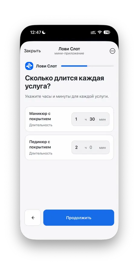 Для маникюра указал полтора часа, а для педикюра два часа
