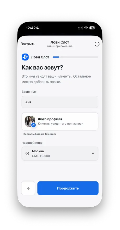 Для примера указал имя Аня и добавил фотографию. Часовой пояс оставил московский