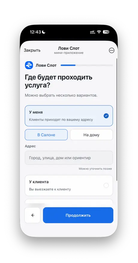 Если принимаете по конкретному адресу, укажите его или добавьте ориентир.