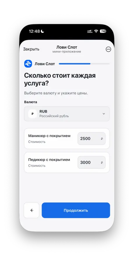 Поставил стоимость: маникюр 2 500 рублей, педикюр 3 000 рублей. Цены взял для примера
