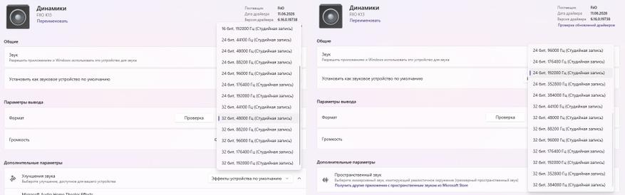 Драйвера FiiO c EQ и без EQ