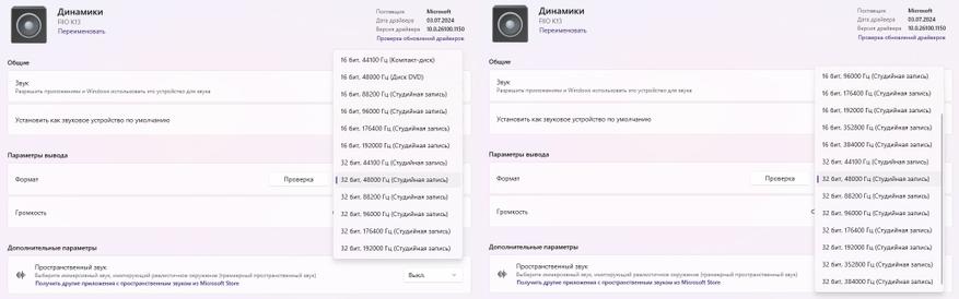 Драйвера Windows 11 c EQ и без EQ