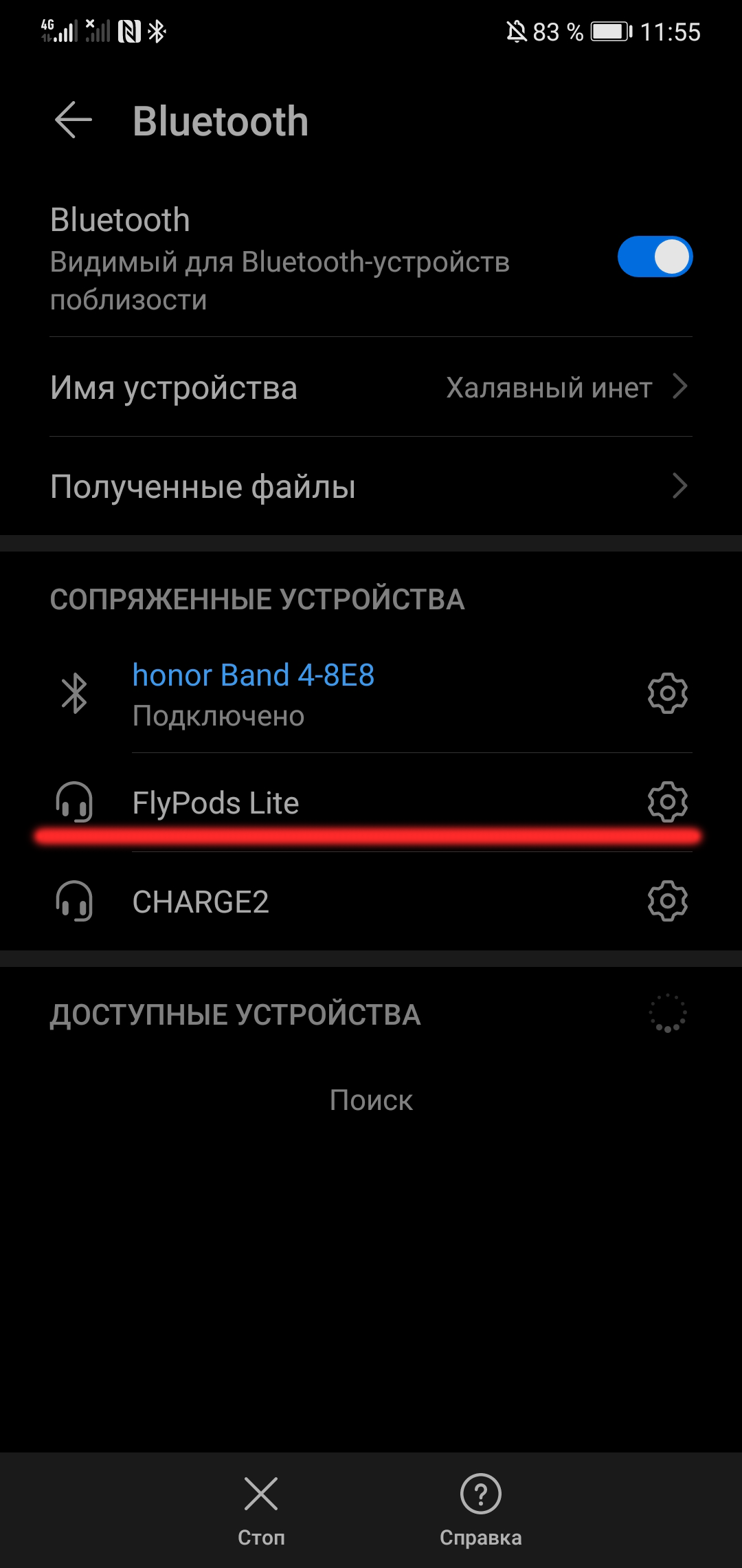 Подключение наушников Honor. Подключение наушников хонор. Как делать сопряжение наушников  Honor.