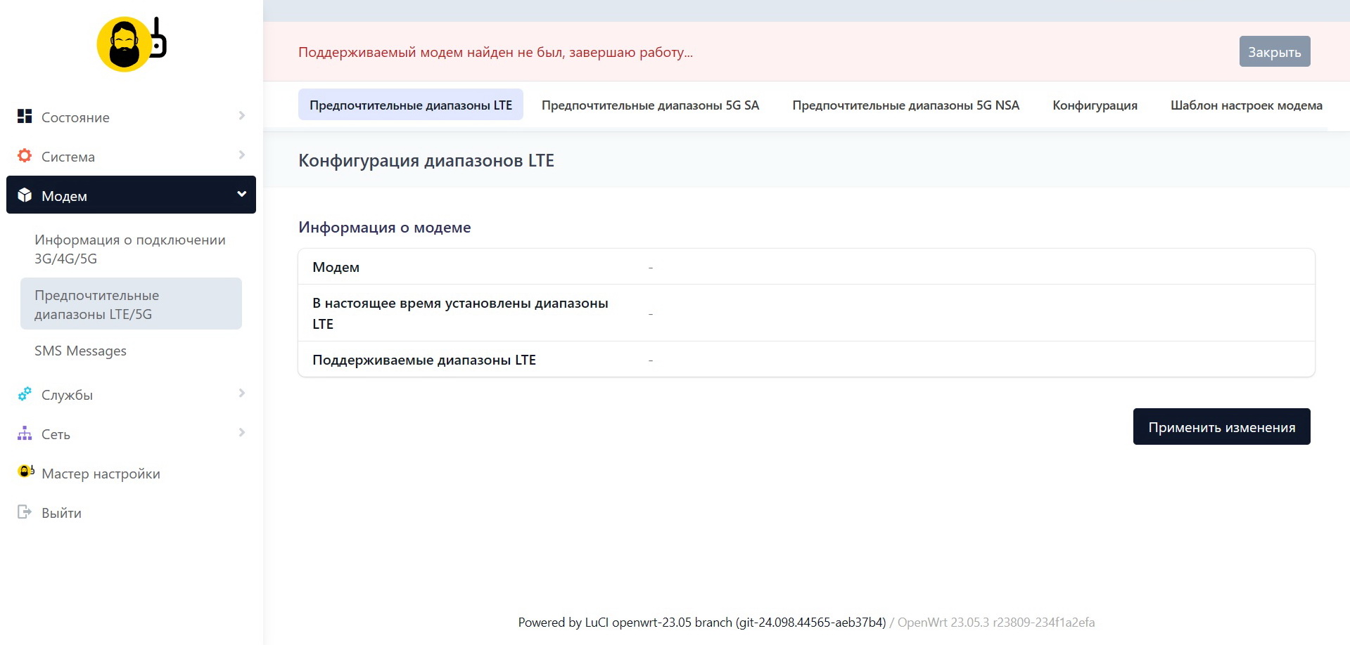 Обзор Wi-Fi роутера Routerich AX3000: свобода OpenWRT без шаманских плясок  и недорого! / Сетевое оборудование / iXBT Live