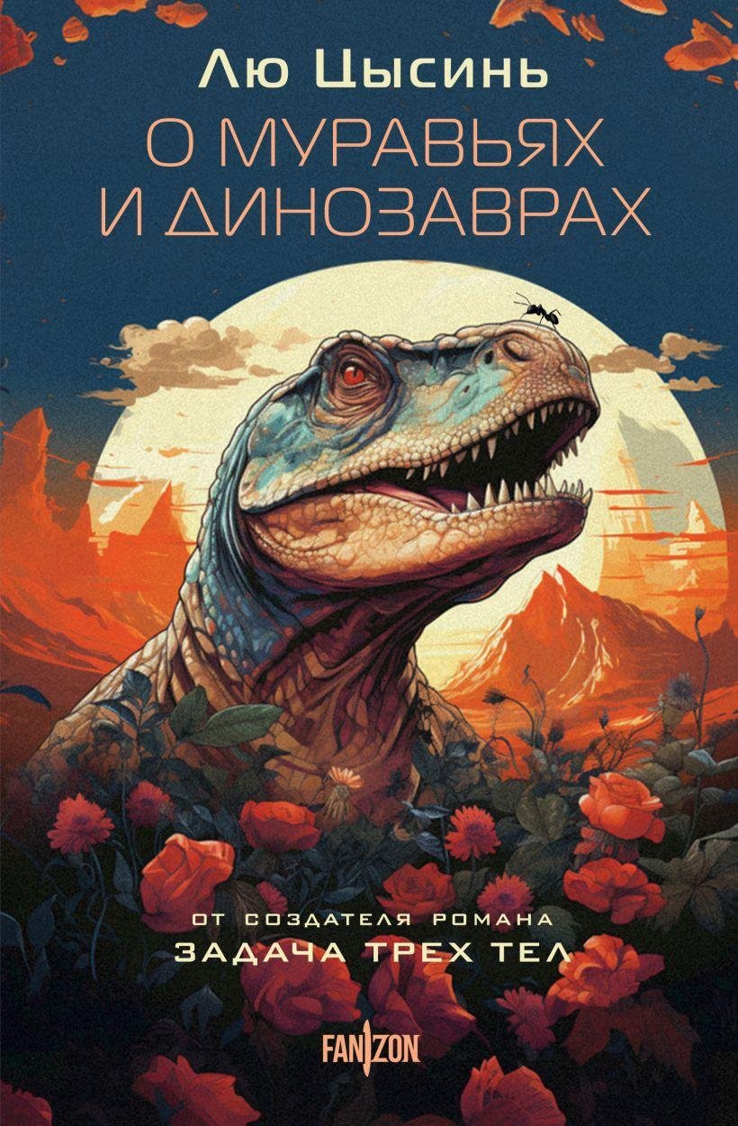 10 фантастических и фэнтезийных книг ноября / Блог компании Fanzon /  Компании / iXBT Live