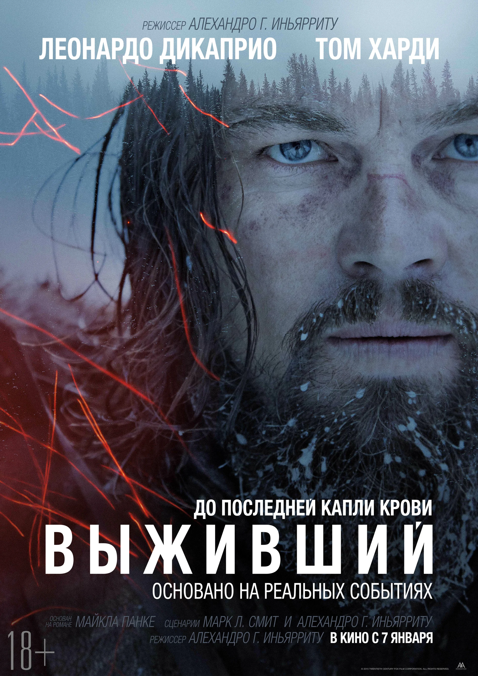 9 фильмов про выживание в экстремальном холоде / Кино и сериалы / iXBT Live