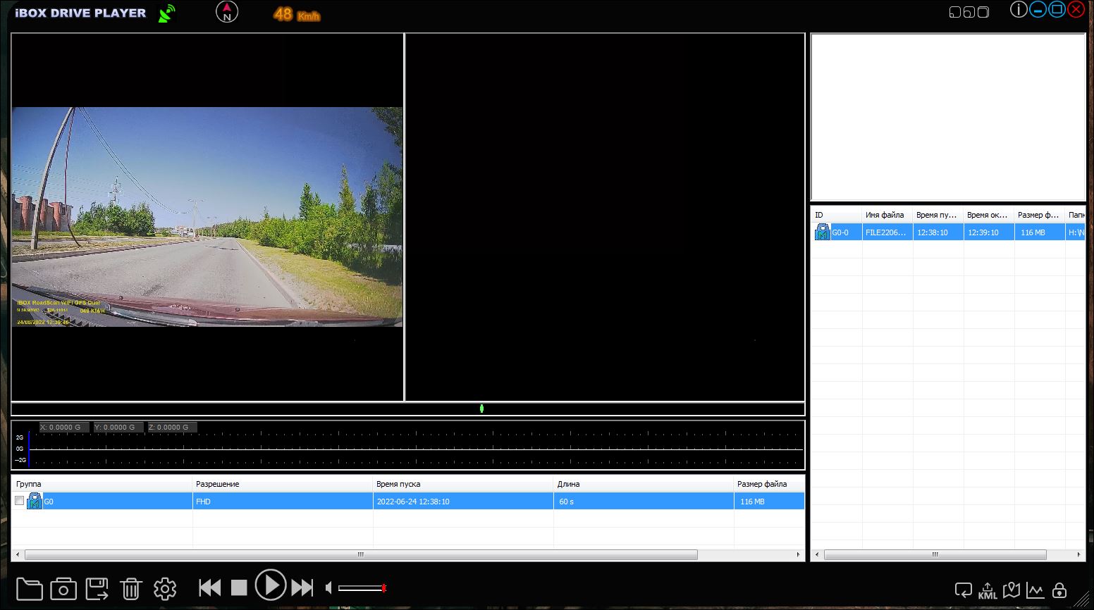 IBOX ROADSCAN WIFI GPS Dual. IBOX ROADSCAN GPS Dual WIFI обзор видеорегистратор. Регистратор показывает черный экран. Как обновить базу камер видеорегистратора IBOX.