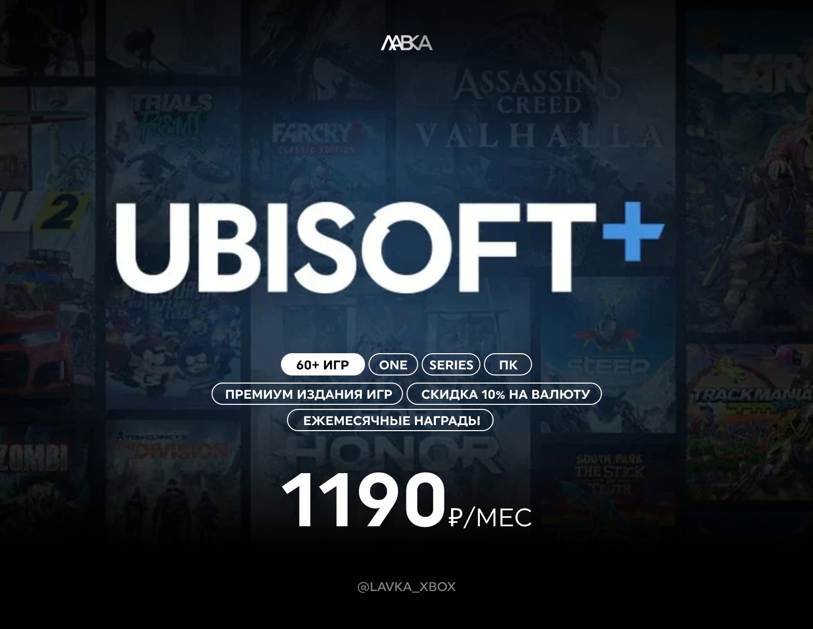 Ubisoft+ Xbox игры. Ubisoft+ Classics. Ubisoft на телефоне и 0. PLAYSTATION Ubisoft+ какие игры входят 2024. Игры юбисофт в стим