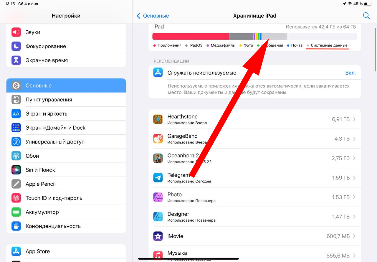 Как очистить память фото. Очистить системные данные iphone. Системные данные на айфоне. Айфон 7 удалить системные данные. Системные данные на айпаде как очистить.