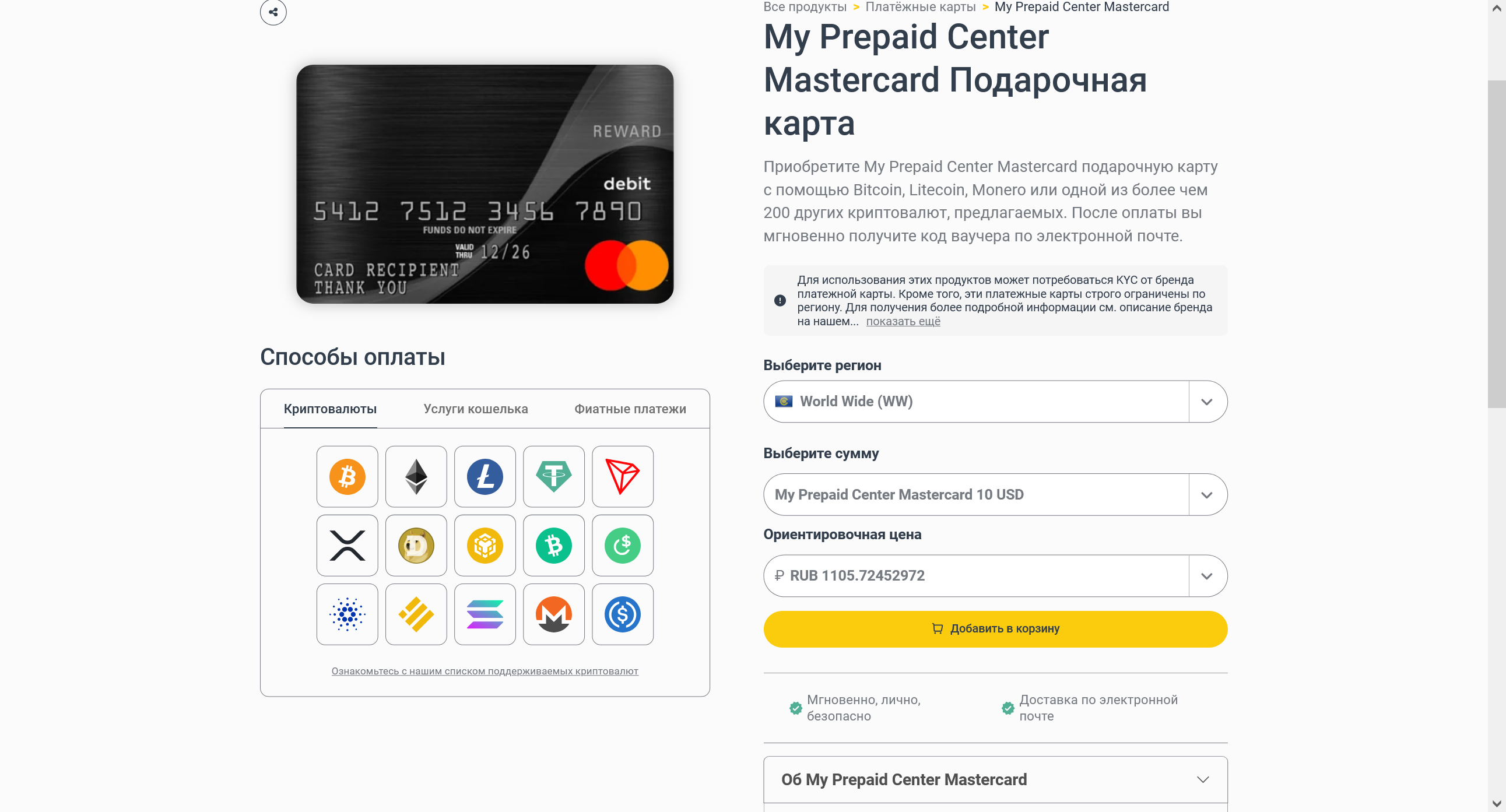 Visa Prepaid Card Купить