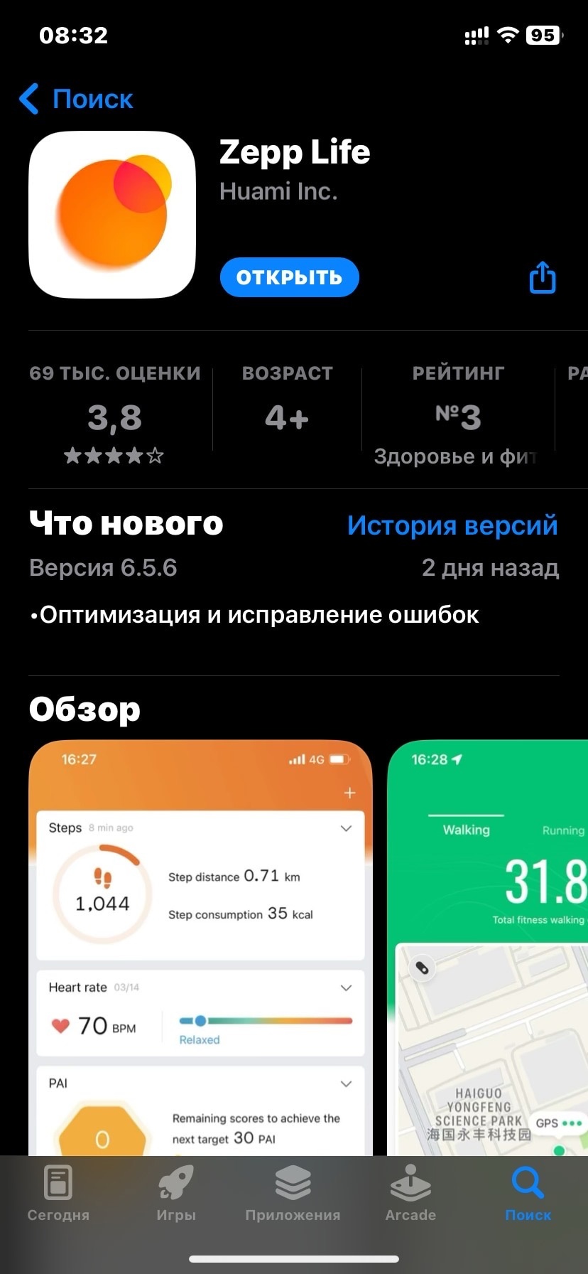Обзор напольных весов Xiaomi Scale 2 / Техника для дома / iXBT Live
