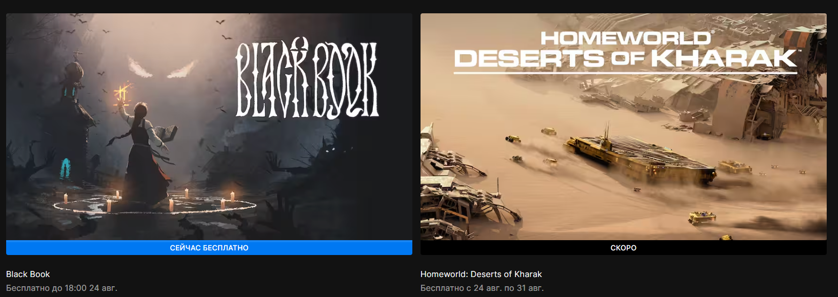 Homeworld deserts of kharak ошибка steam фото 60