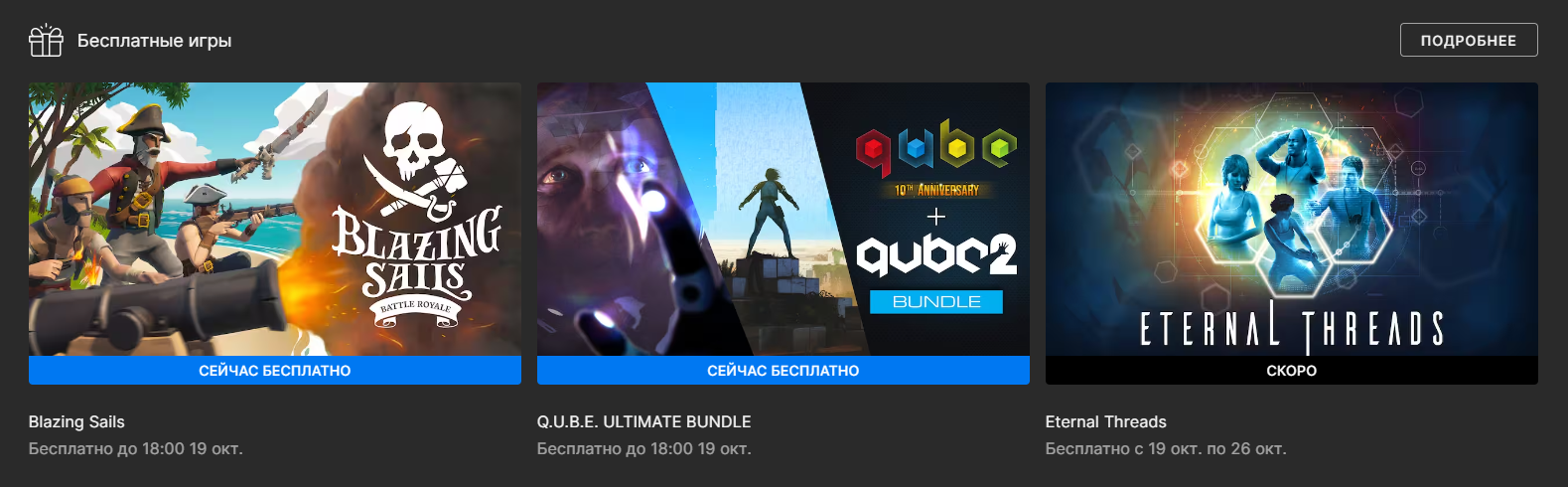 В GOG раздают бесплатно более 40 игр на ПК, включая …