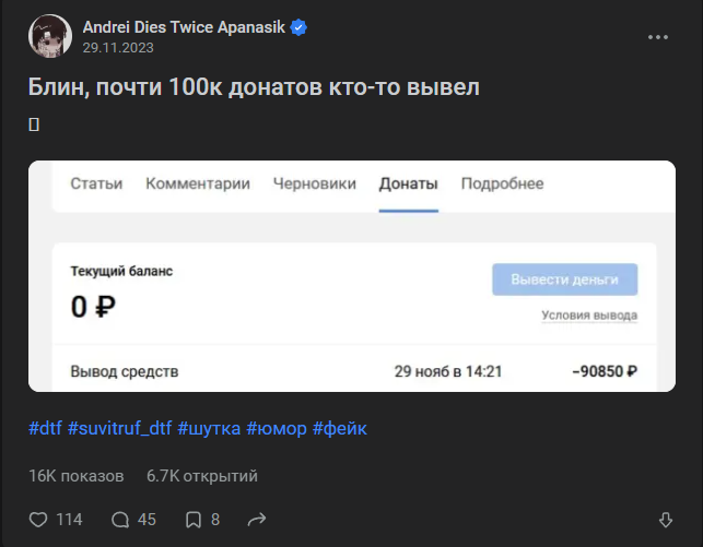 Как узнать программу данных