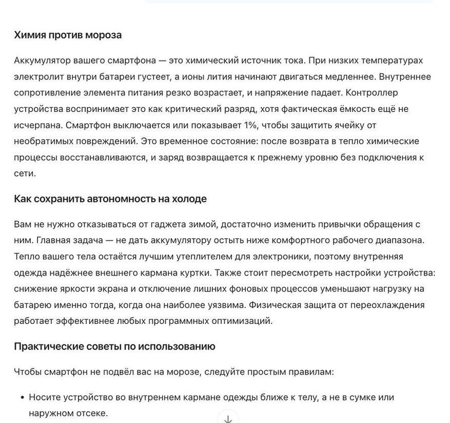 Начало текста Qwen