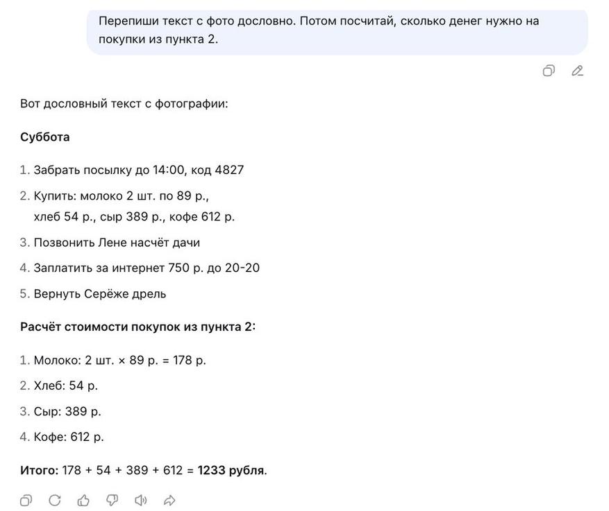 Ответ DeepSeek