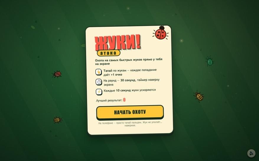 Титульный экран игры Qwen