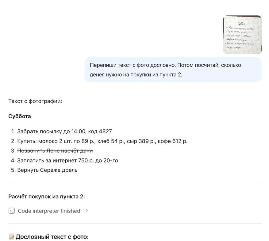 Qwen показывает зачёркнутый пункт