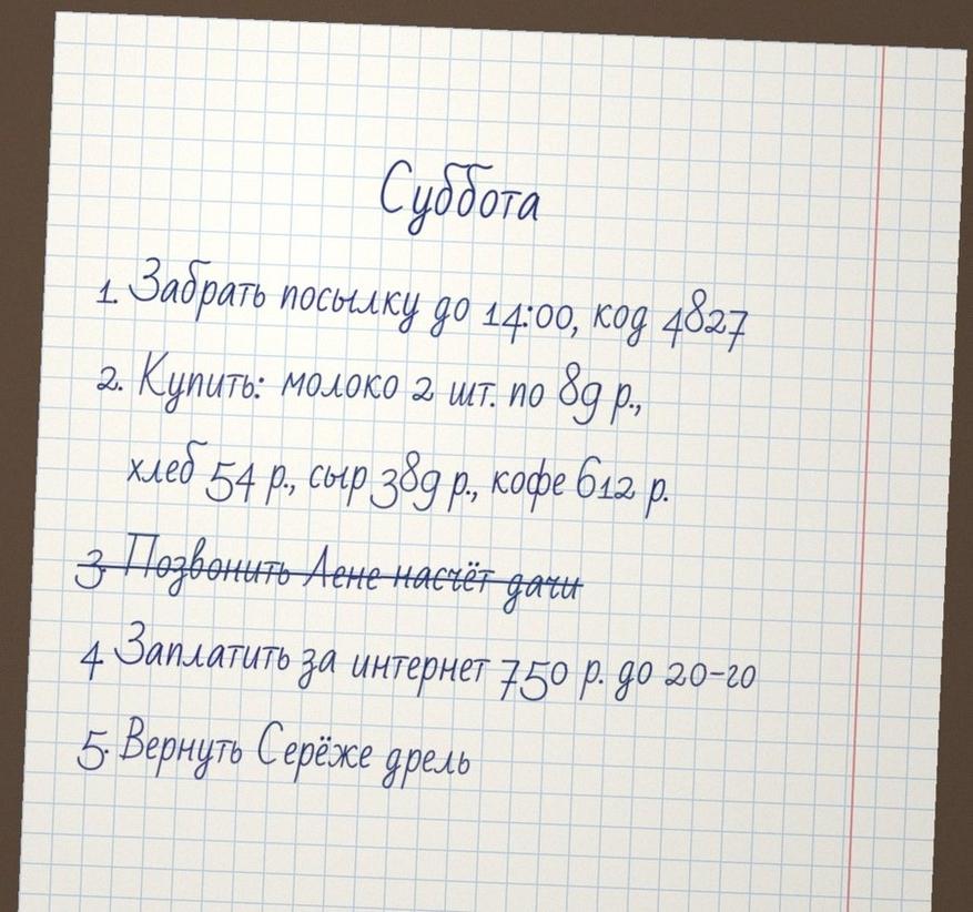 Записка, которую получили обе нейросети