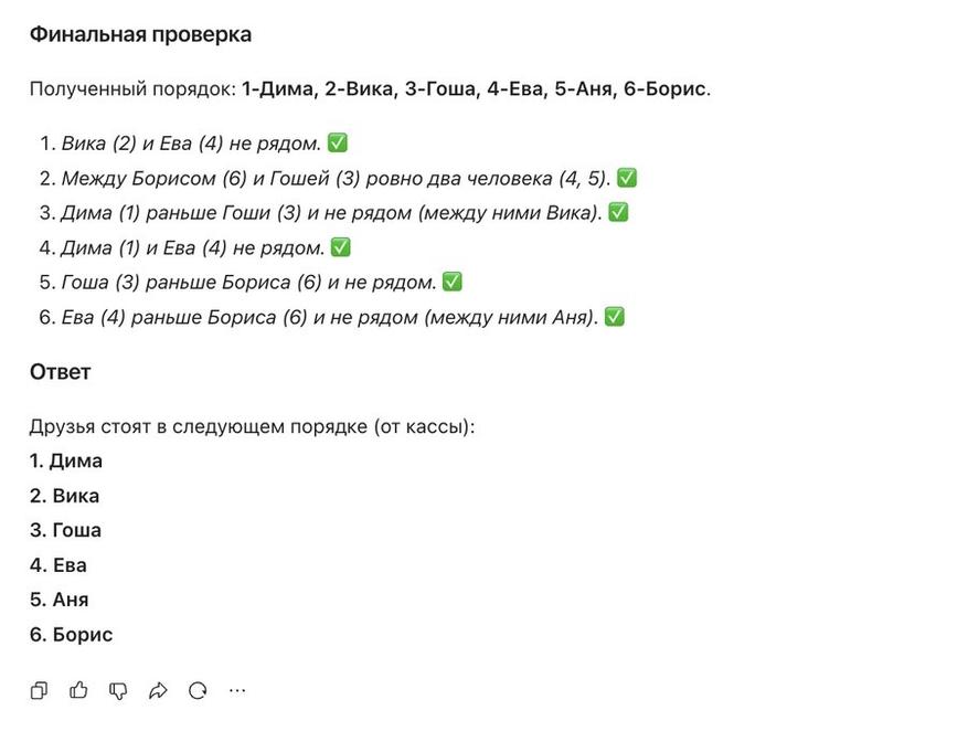 Проверка условий у Qwen в режиме Fast
