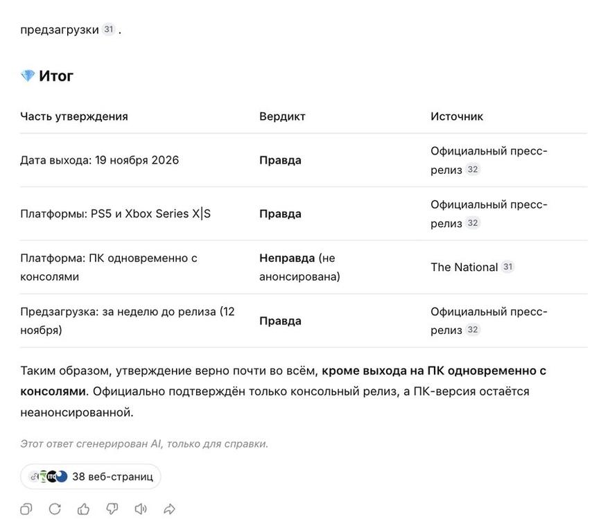 Итоговая табличка DeepSeek