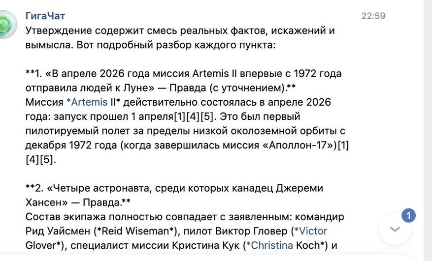 Разбор от Гигачат
