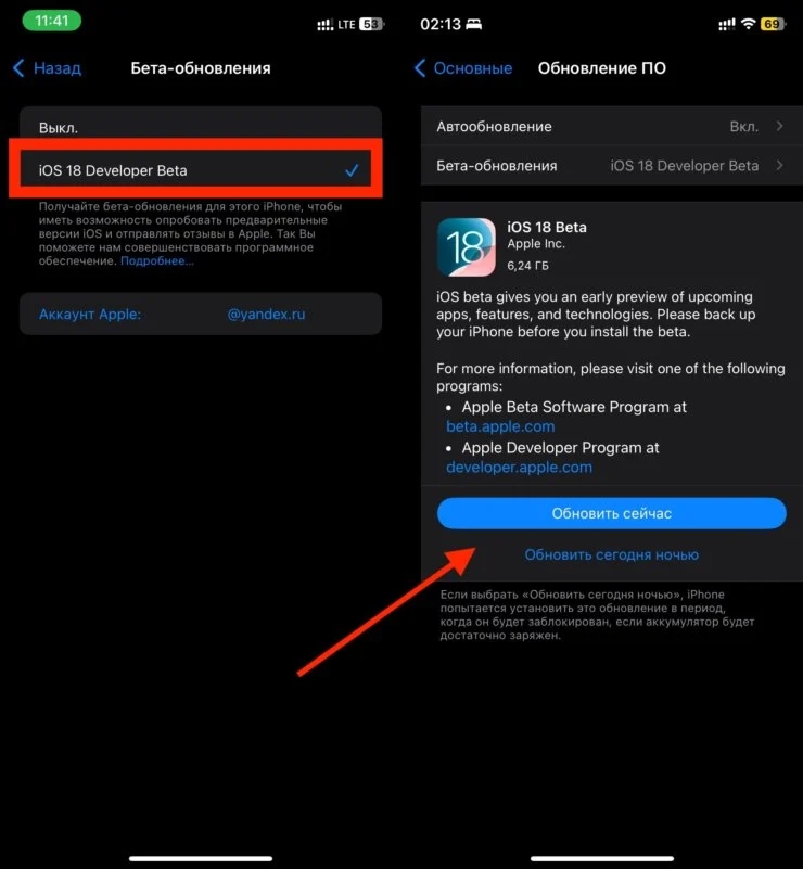 Когда можно обновиться на ios 18. Когда можно обновиться на ios 18