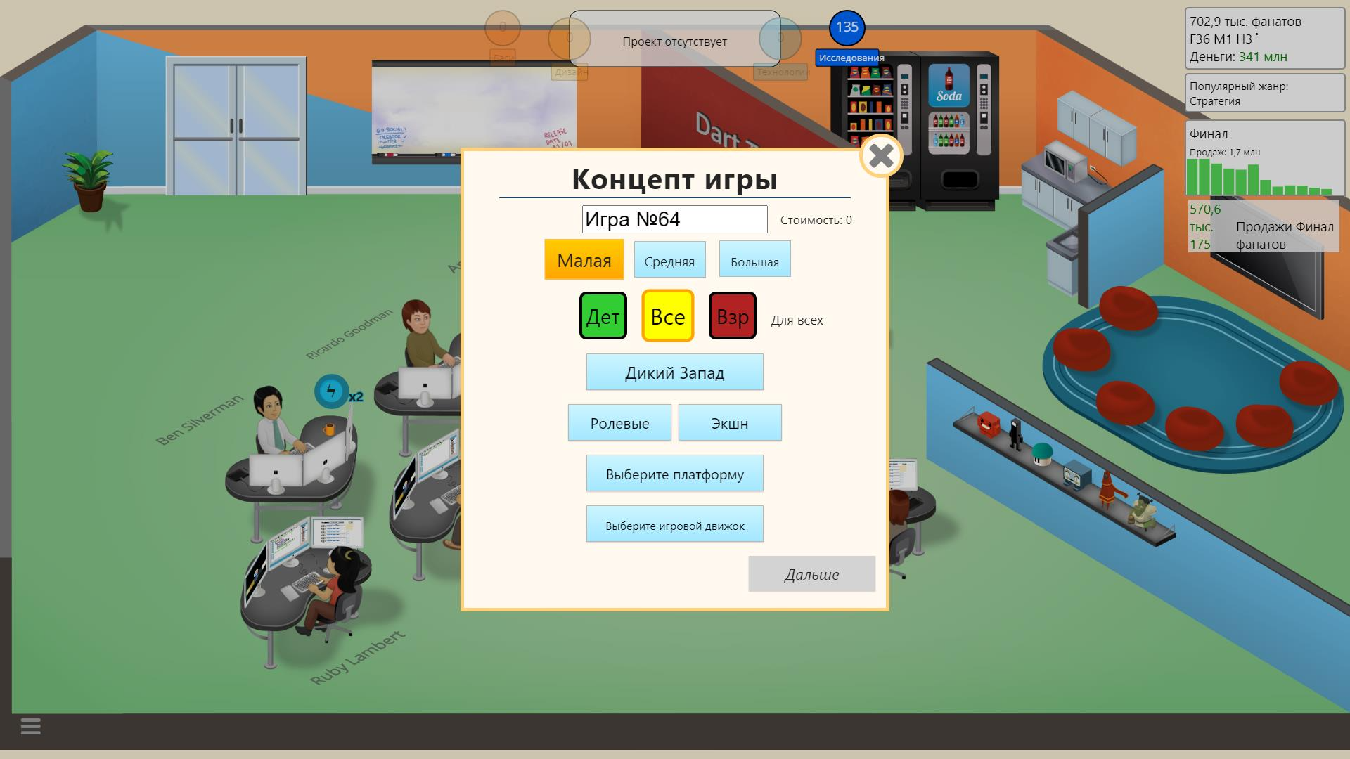 стим game dev tycoon фото 103