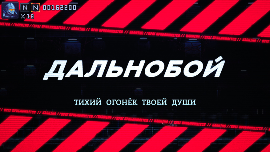 Отсылка к песне