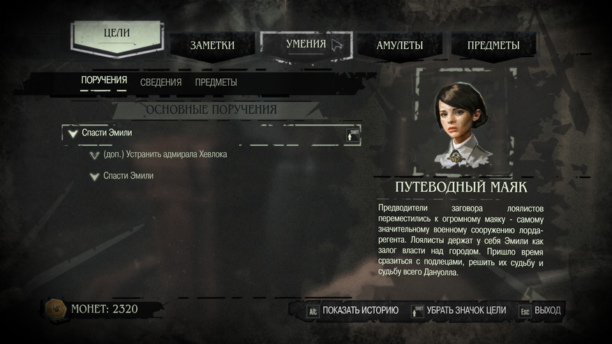 Цели