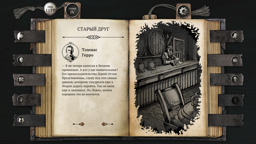 Посиделки в баре