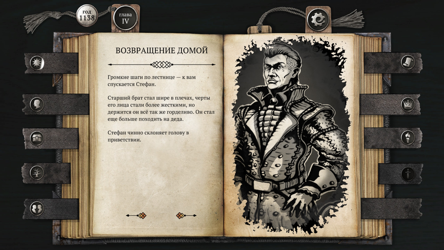 Старший брат