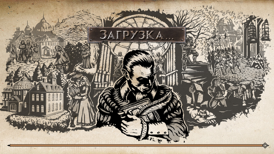 Экран загрузки