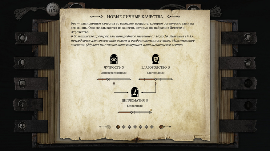 Эволюция навыков