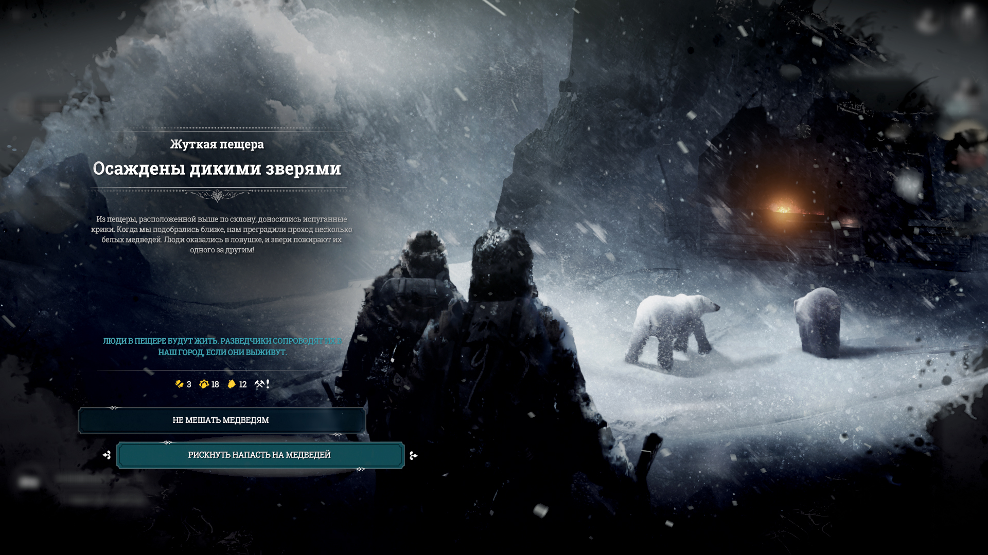 Frostpunk значок steam фото 36