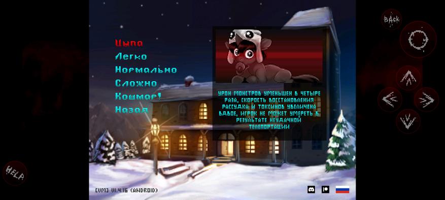 Разработчики рекомендуют проходить впервые на "Лёгком". Я считаю оптимальным "Кошмар!", ведь экшн-хорроры нужны, чтобы пугаться.