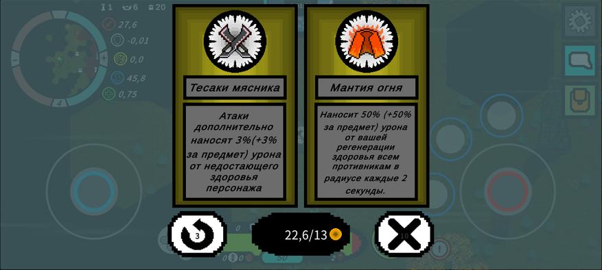 В начале забега содержимое сундуков дешевле, но слабее. Постепенно цена и качество предметов растут. Цвет ларца определяет тип хабара.