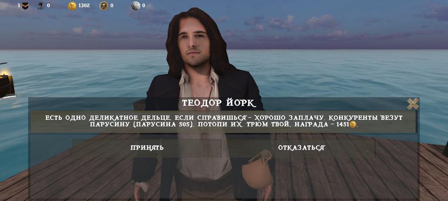 Из активностей у нас: бои на воде, на суше, торговля, менеджмент флота, а также однотипные квесты, видов которых на данный момент немного.
